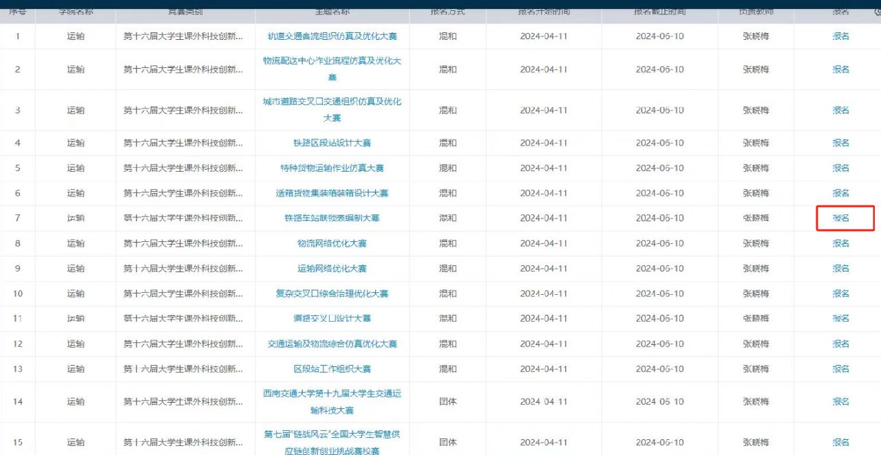 1715067144711051843.jpg 图片3.jpg